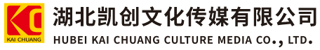 襄城墙体彩绘-襄城门头店招-襄城文化墙-襄城店面装修-襄城标识牌-襄城墙体广告襄城活动搭建-襄城广告公司-湖北凯创文化传媒有限公司