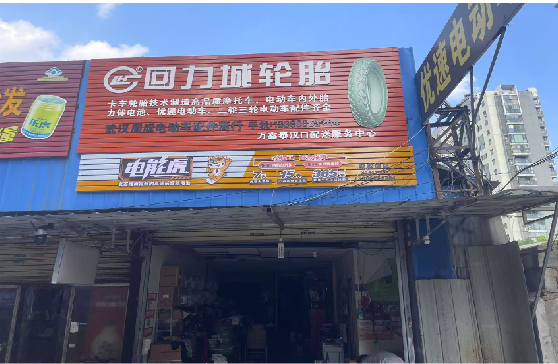 襄城门头店招
