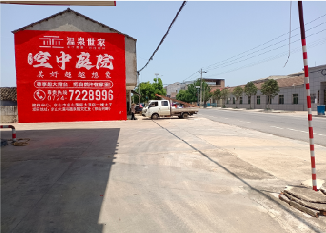 襄城墙体广告如何定价？