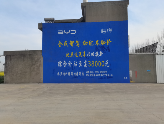 襄城墙固是否有必要刷？