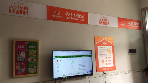 襄城村淘店面装修