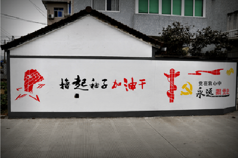 襄城乡村振兴墙体彩绘