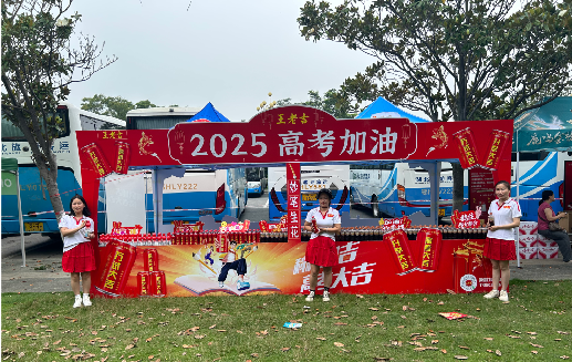 襄城王老吉高考活动搭建