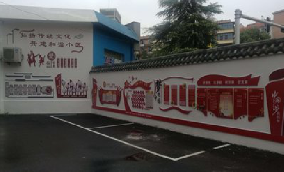 襄城社区文化墙的创意设计。