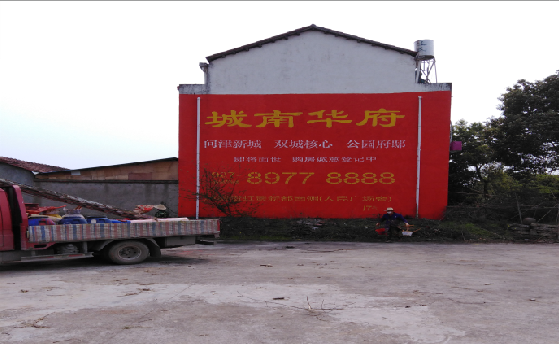 襄城墙体彩绘如何呈现最大效果？