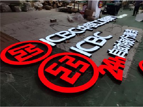 襄城教你如何保养亚克力发光字