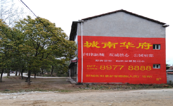 襄城分析哪些行业适合做墙体广告？