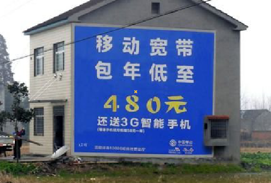 襄城怎么发布户外墙体广告？