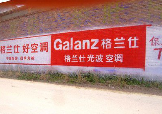 襄城墙体广告的价格影响因素有哪些？