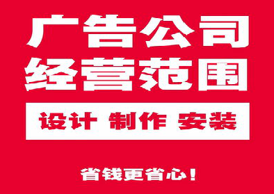 襄城广告制作有什么技巧？