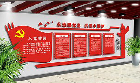 襄城党建文化墙设计成什么样式的合适？