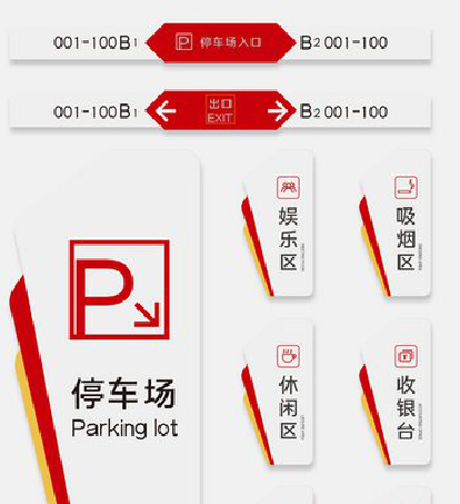 襄城商场标识系统规划管理。